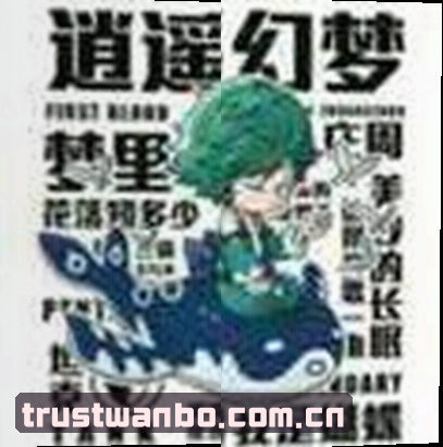 刘娜